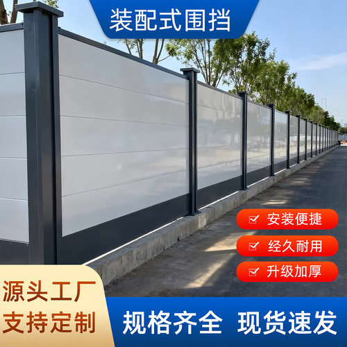 可拆卸施工装配式围挡生产厂家