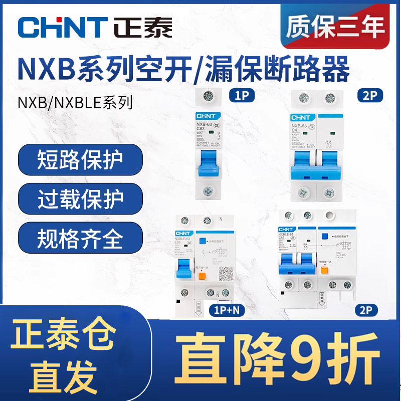 �տ�1P 32A ��̩�������ش�©�籣����