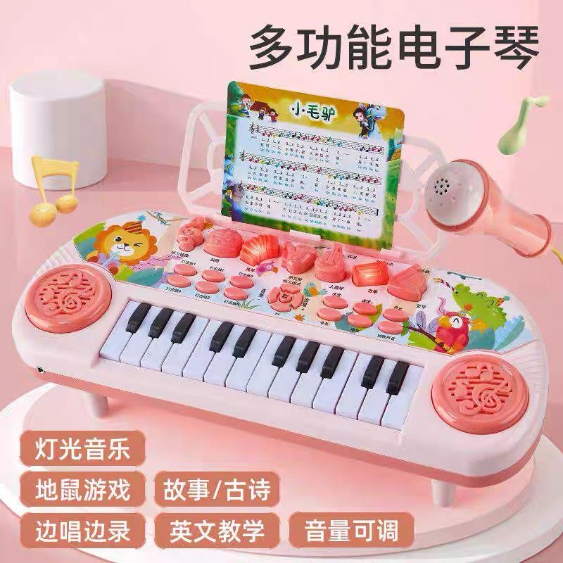儿童玩具1到3岁男孩0婴幼儿5宝宝电子琴4女孩小钢琴2周半益智女童