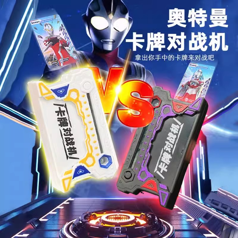 奥特卡片对战机卡牌男孩女游戏机儿童经典玩具正版2025新款对决PK