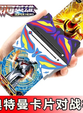 奥特曼卡片对战机卡牌玩具对决PK2025新款男孩经典游戏机儿童正版