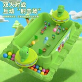 儿童桌游二人对战打弹珠恐龙益智玩具3到6岁以上男孩注意力游戏机