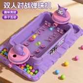 儿童桌游玩具游戏机训练打弹珠库洛米益智3到6岁以上二人对战男孩