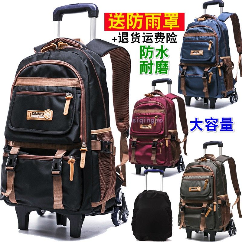 大容量初中学生小学生拉杆书包3-4-5-6-9年级男孩手拉箱三轮爬楼
