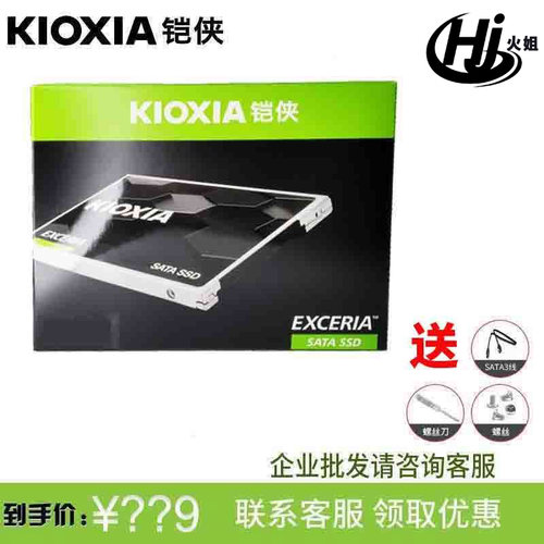 铠侠960g电脑sata接口固态硬盘