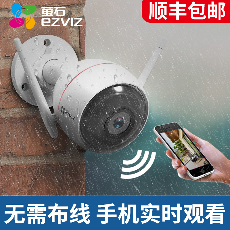 海康威视萤石监控摄像头wifi监控器11月08日最新优惠