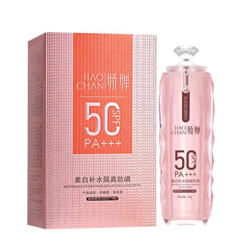 娇婵美白补水隔离防晒33g50倍防晒乳厂家直批高倍防晒防水防汗
