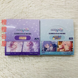 日谷世界计划 pjsk53弹色纸水族馆青柳冬弥宵崎奏