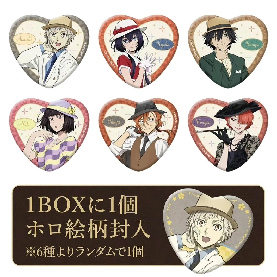 【日谷正版】文豪野犬单色心形吧唧Vol4 复古摩登时尚心形吧唧