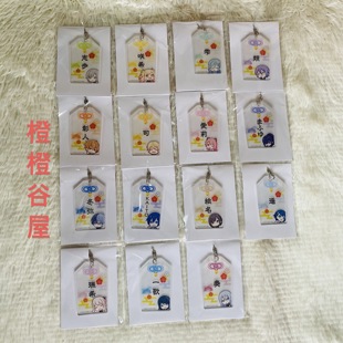 【日谷正版】现货pjsk世界计划新年绘马御守挂件初音未来宵崎奏