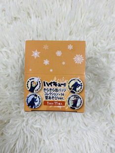 【日谷正版】现货排球少年打雪仗吧唧整盒盲抽日向翔阳及川彻月岛