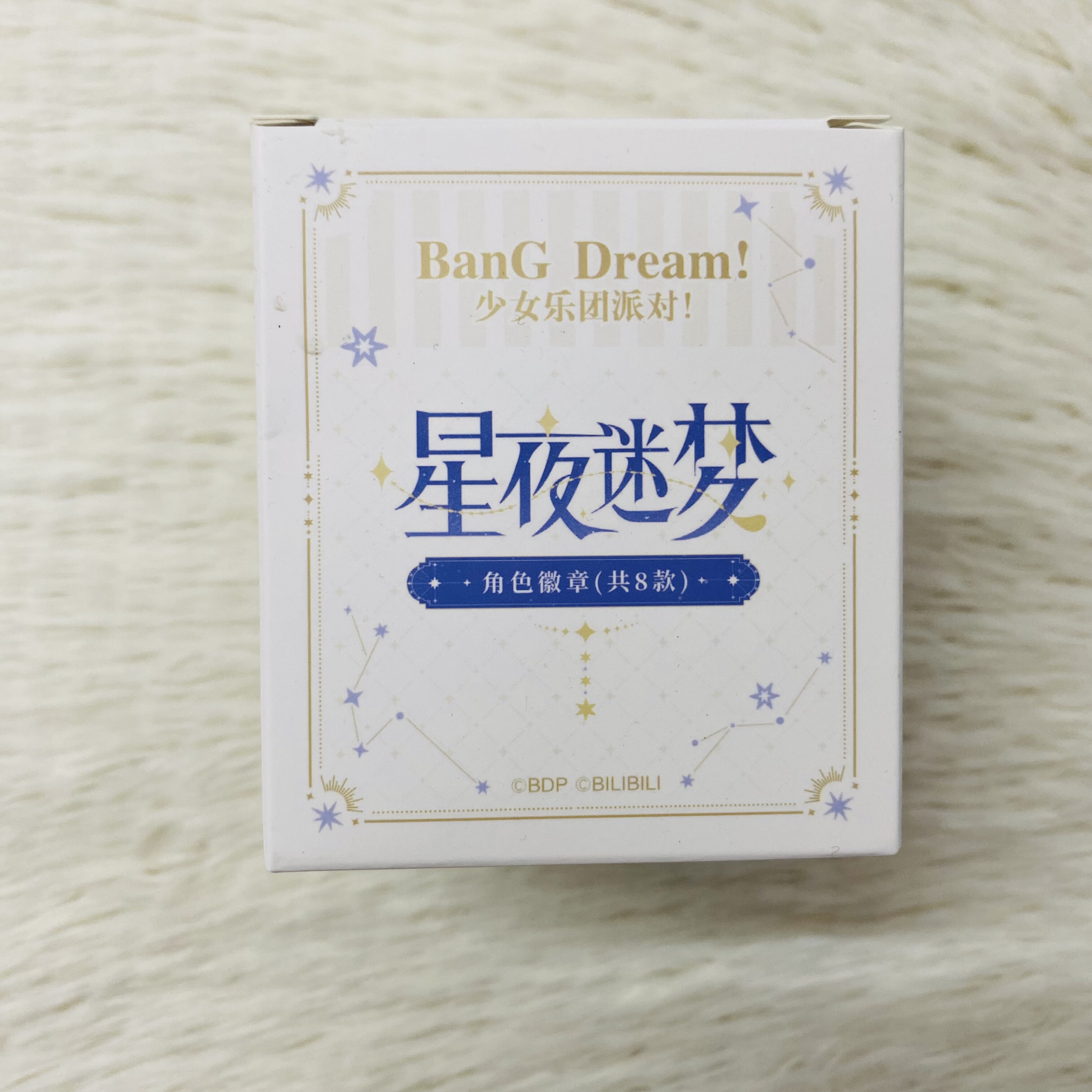 【正版现货bangdream邦邦星野迷梦吧唧整盒盲抽冰川纱夜椎名立希,模玩/动漫/周边/娃圈三坑/桌游,动漫徽章/立牌,淘宝优惠券,粉丝福利购,淘宝优惠卷