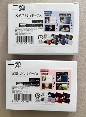 【橙橙谷屋】日谷正版现货文豪野犬名刺卡名片双面太宰治中原中也