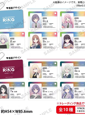 【限时特价]日谷正版邦邦BangDream mygo avemujica会员证若叶睦