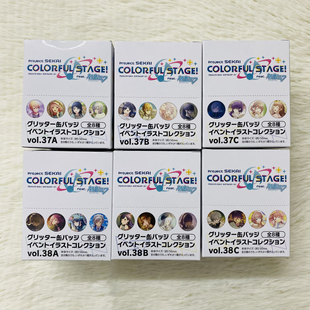 【新年特价]pjsk世界计划初音未来细闪吧唧原宿宵崎奏37ABC38ABC