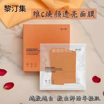黎汀集面膜彩色五色补水保湿提亮肤色菲语婷官方旗舰正品黎丁集
