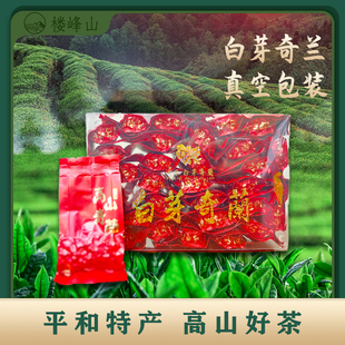 平和白芽奇兰茶叶高山乌龙茶兰花香浓香型清香熟茶新茶传统正宗