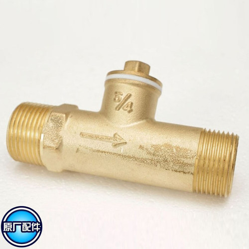 瑞美电热水器单向阀配件