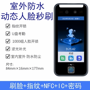 刷人脸指纹刷卡感应密码智能门禁系统一体机IDIC办公玻璃门电磁锁