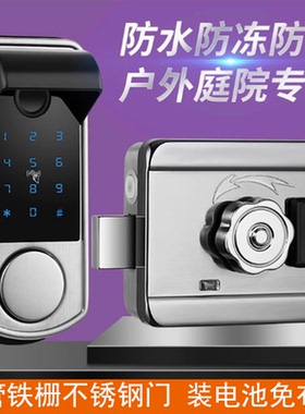 防水户外门禁锁电子刷卡密码铁门木门双面防雨防盗牛头NFC感应锁