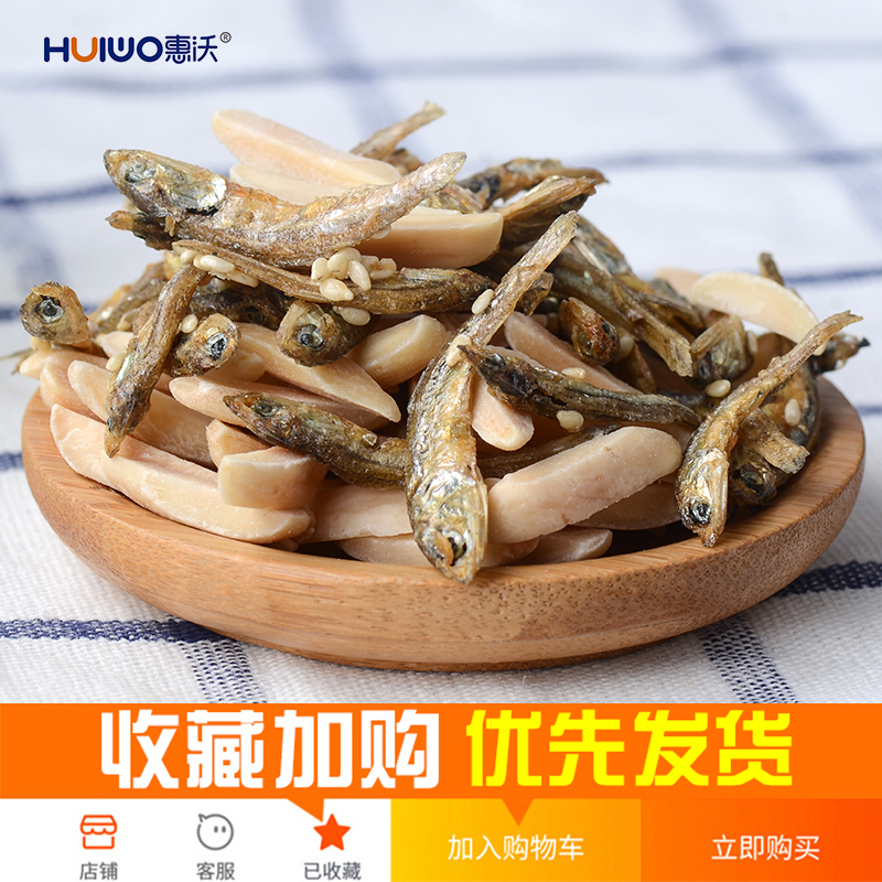 惠沃小鱼虾干扁桃仁切片花生营养零食追剧包邮