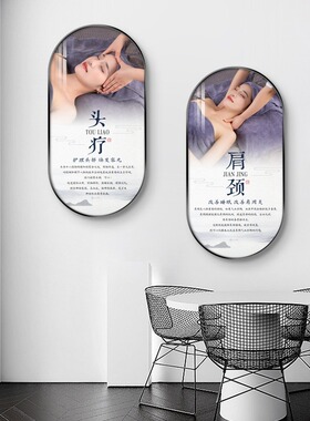 中医馆养生美容院装饰画艾灸推拿采耳拔罐海报壁画墙画足疗店挂画