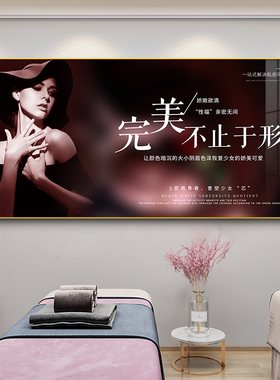女性私密护理装饰画养生馆挂画美容院紧致产后修复月子中心壁画