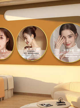 美容院墙面装饰画皮肤管理挂画高级感网红店形象宣传海报布置壁画