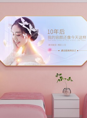 美容院装饰画轻奢海报皮肤管理店养生馆挂画轻医美刺绣形壁画