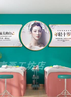 形挂画美容院墙壁画皮肤管理宣传画半纹绣店背景墙挂画图