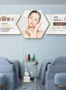 美容院墙面装饰画养生馆背景墙壁画皮肤管理墙壁轻奢宣传海报挂画