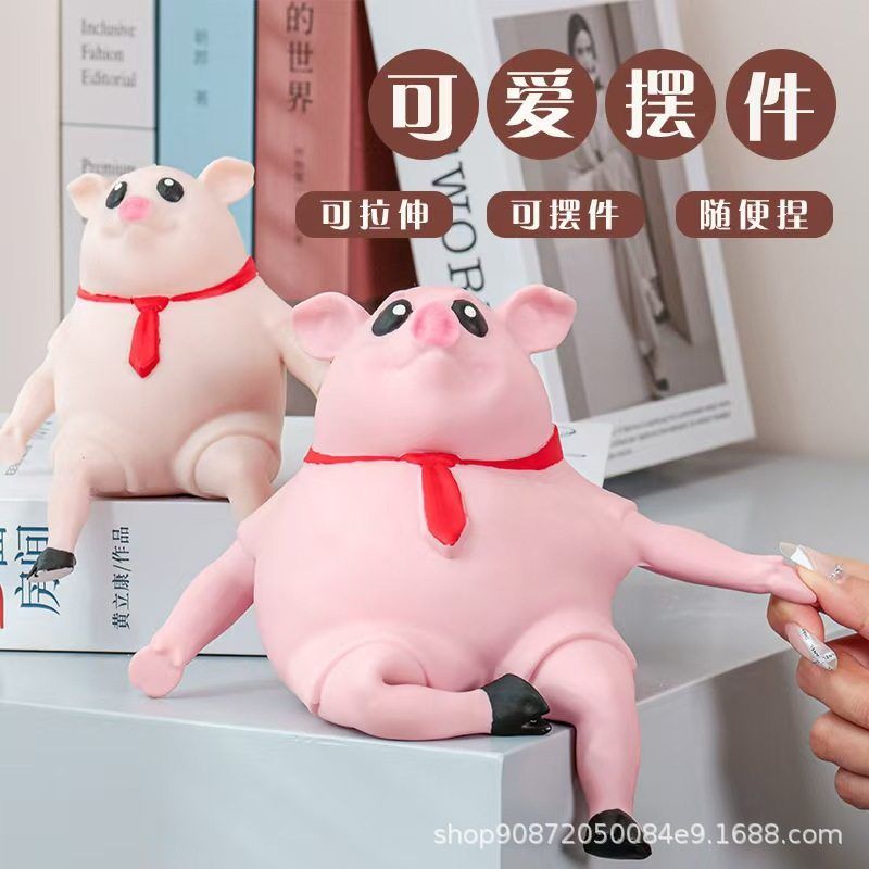 小红书同款粉皮猪搞怪趣味玩具捏捏乐tpr充沙减压发泄玩偶猪八戒