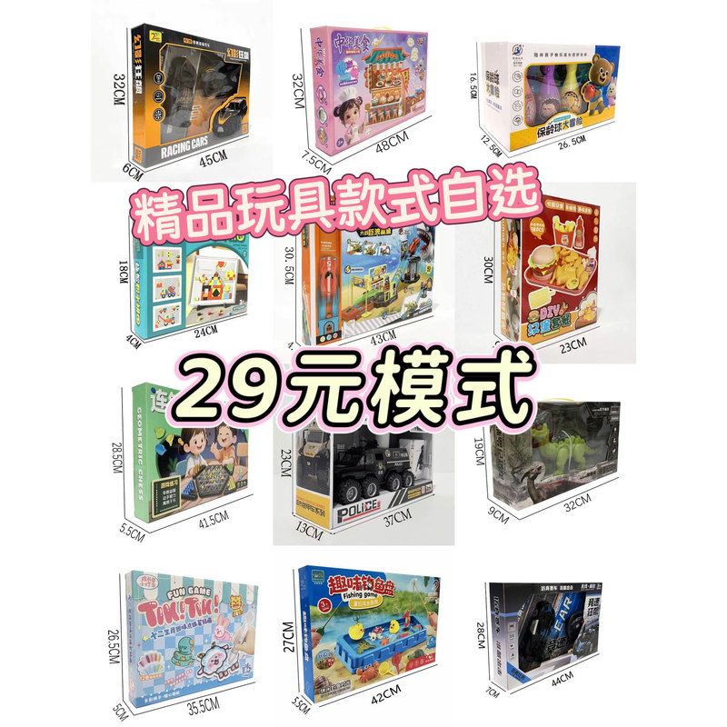 29元模式培训机构积分礼品儿童其它玩具