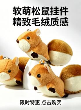 仿真松鼠模型小松鼠真皮毛制作大小标本松鼠教学用品松鼠玩具摆件