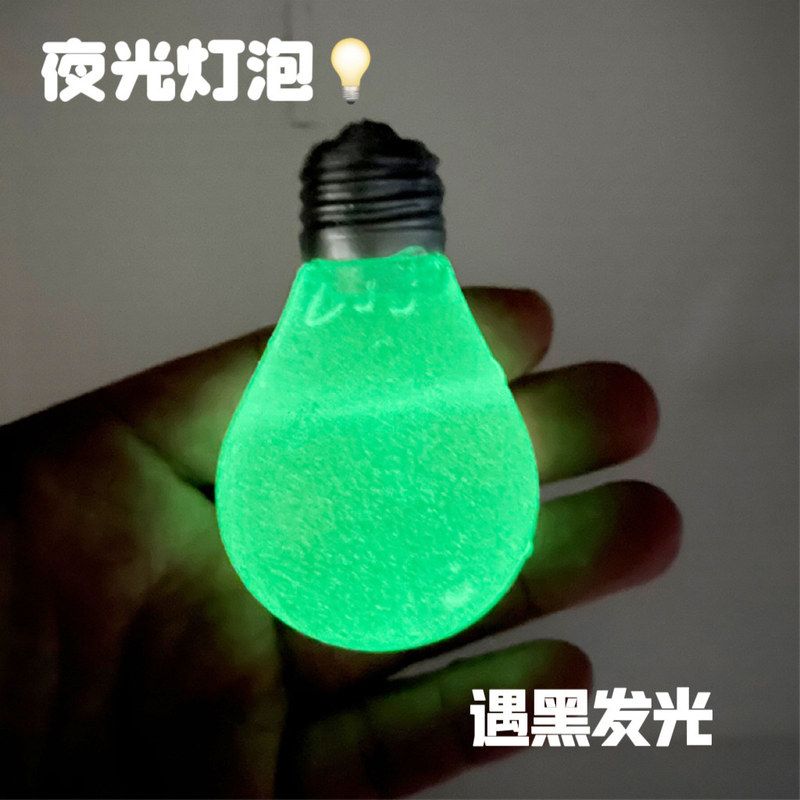 麦芽糖夜光灯泡捏捏乐爱心变色挤压慢回弹减压办公室可爱解压玩具