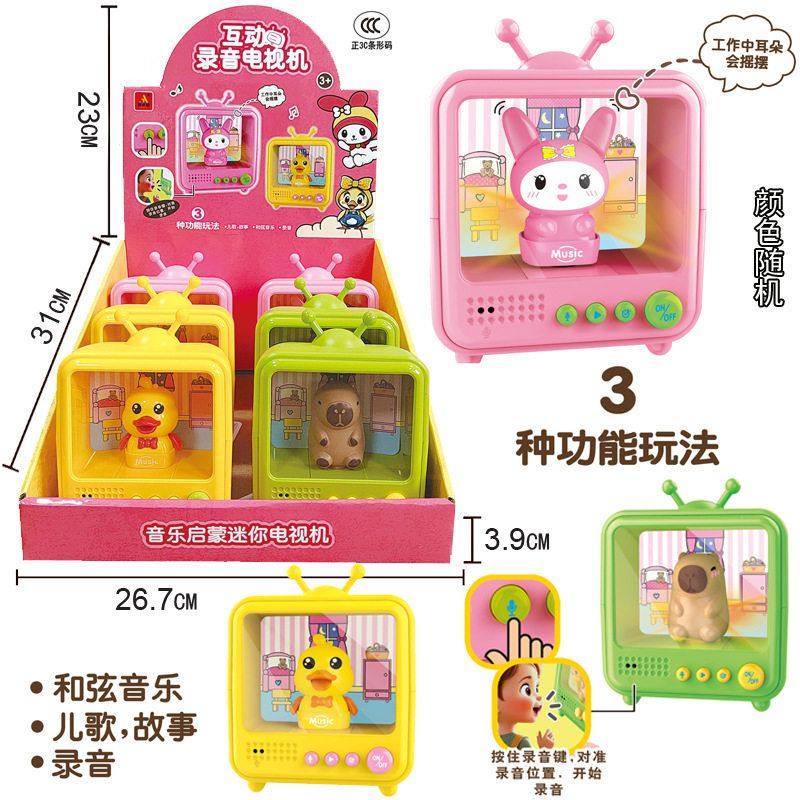 包邮儿童音乐录音互动电视机模型手办发光摆件少女心生日礼物玩具