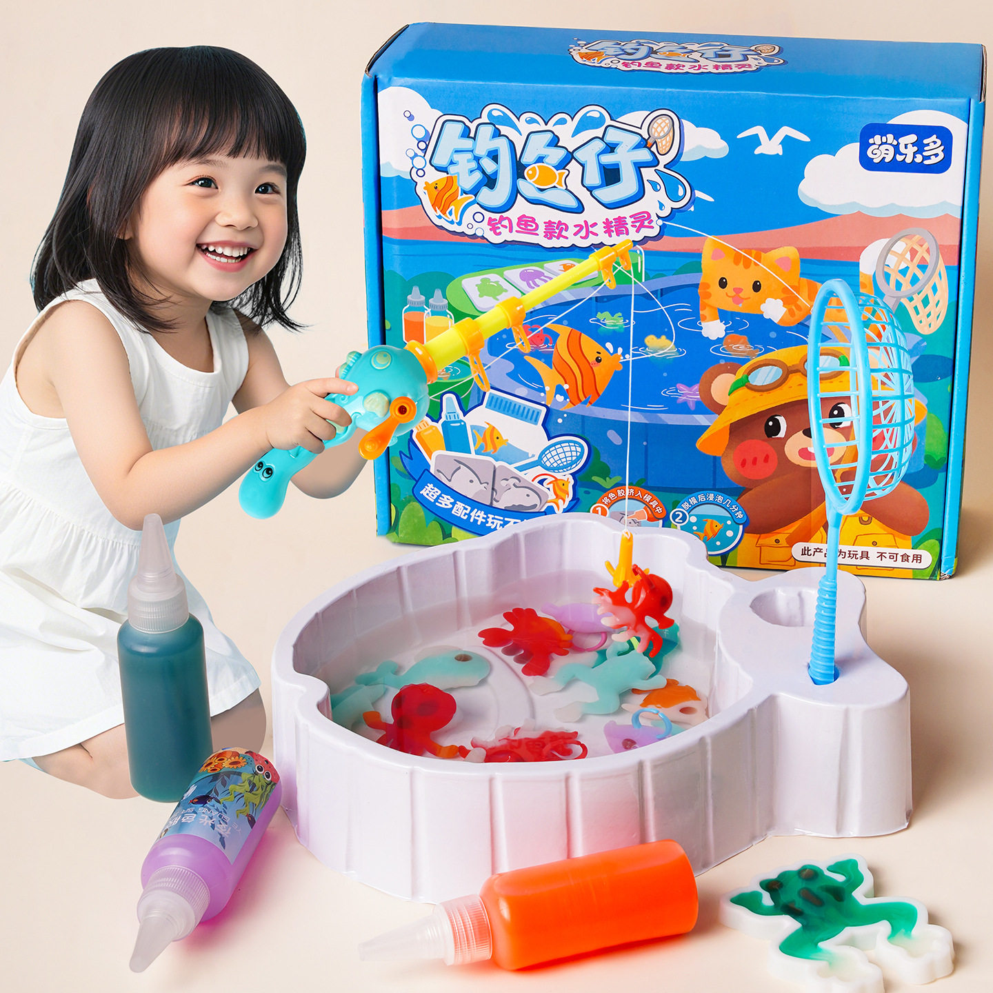 魔幻水精灵儿童钓鱼玩具手工diy制作水宝宝3d模具材料男女孩益智