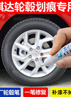 适用于日产骐达银灰色专用轮毂补漆笔钢圈铝合金剐蹭修复亮黑喷漆