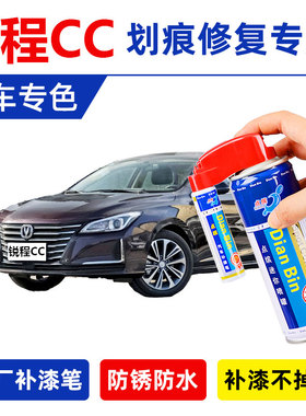 2020款长安锐程CC珍珠月光白补漆笔原厂流光紫繁星蓝色汽车自喷漆