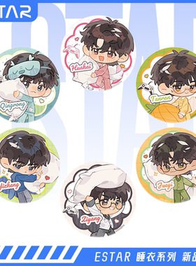 【枕头大战】e星睡衣系列吧唧贴 #马口铁徽章 #二次元谷子