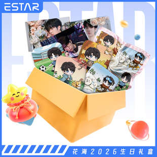 【花海生日纪念礼盒】花海生日宠粉福利#吧唧#丝巾#拍立得#明信片