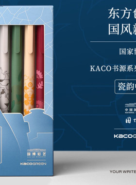 kaco博物馆莫兰迪糖果手账中性笔