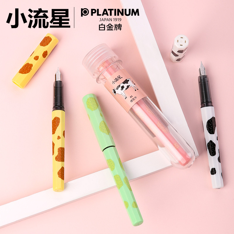 白金小流星三丽鸥小学生专用钢笔