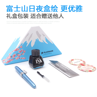 PLATINUM白金钢笔富士山钢笔+墨水礼盒套装PGB-1000金属钢笔学生练字书法书写钢笔0.38成人商务办公送礼佳品