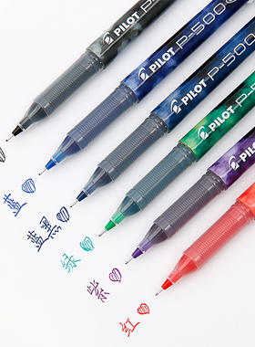 限定款日本pilot百乐中性笔P500学生考试专用刷题黑笔文具BL-P50针管彩色签字笔P700绿红蓝黑色0.5官方旗舰店