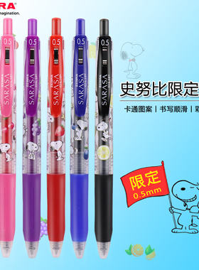 限定款日本ZEBRA斑马SARASA彩色按动中性笔小学生用考试JJ15史努比水果可爱图案黑红蓝彩色水笔签字笔0.5mm