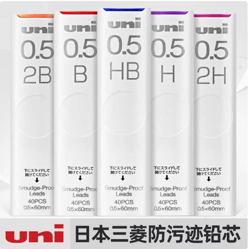 包邮日本uni三菱铅芯钻石HB2H4B
