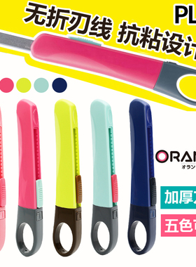 日本plus普乐士美工刀 学生手工刀具美工裁纸刀 小清新糖果色开箱胶带割纸刀办公切割用美工刀CU-300