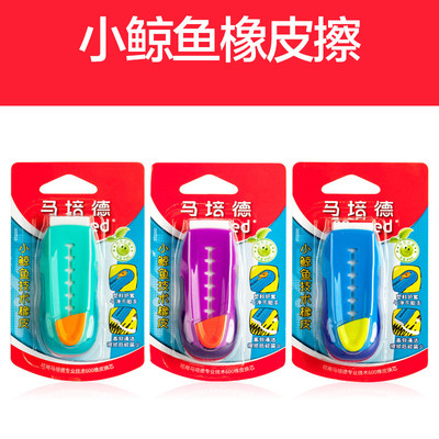 马培德伸缩式ch012000可换替芯