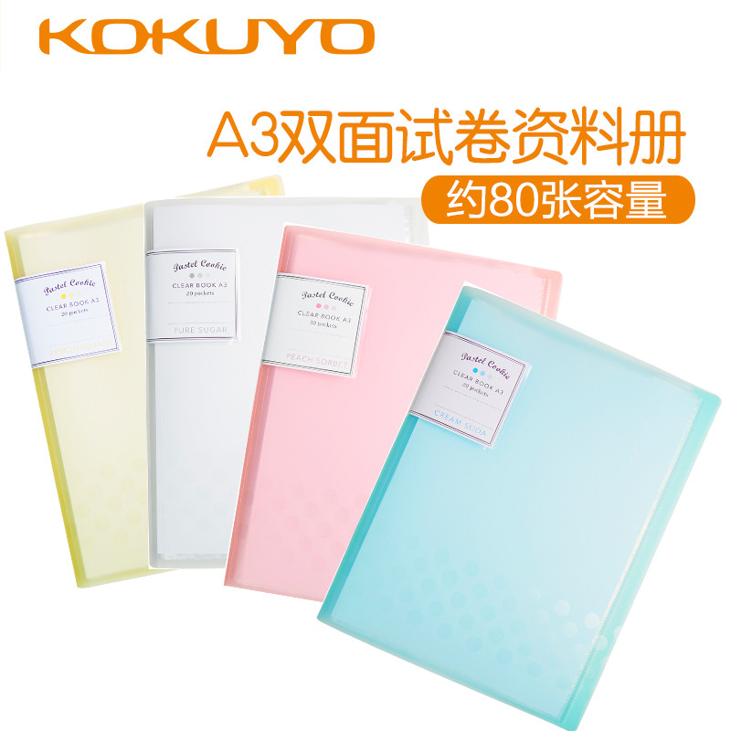 国誉对折儿童美术多功能作品集